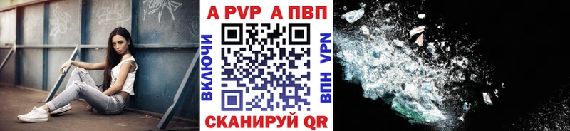 Alpha PVP кристаллы  как найти наркотики  Долинск 