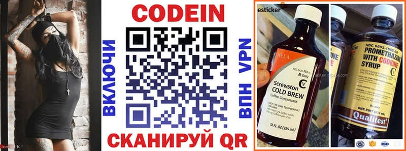 Кодеиновый сироп Lean напиток Lean (лин) MEGA рабочий сайт Долинск