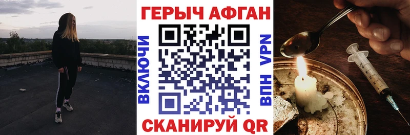 Героин Афган  это какой сайт  Долинск 