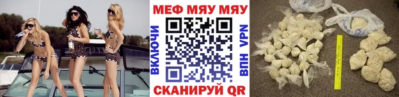 Меф мяу мяу  Долинск 