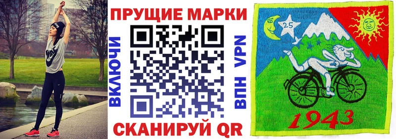Марки 25I-NBOMe 1,8мг  где купить наркоту  это как зайти  Долинск 