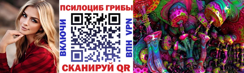 Галлюциногенные грибы MAGIC MUSHROOMS  Долинск 